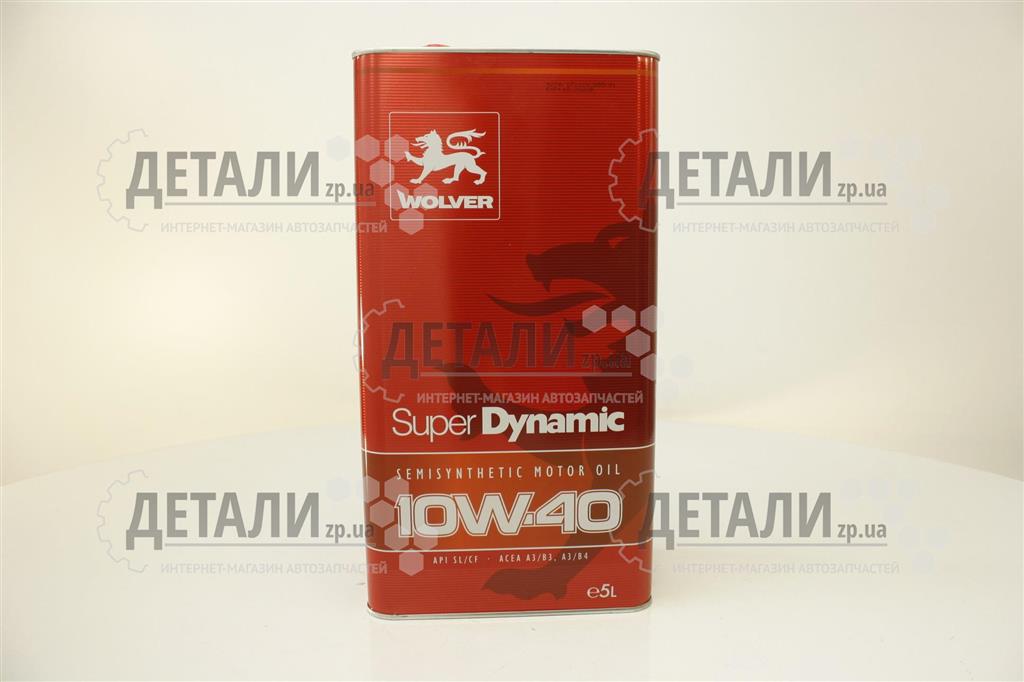 Масло моторное WOLVER SUPER DYNAMIC полусинтетика 10W40 5л