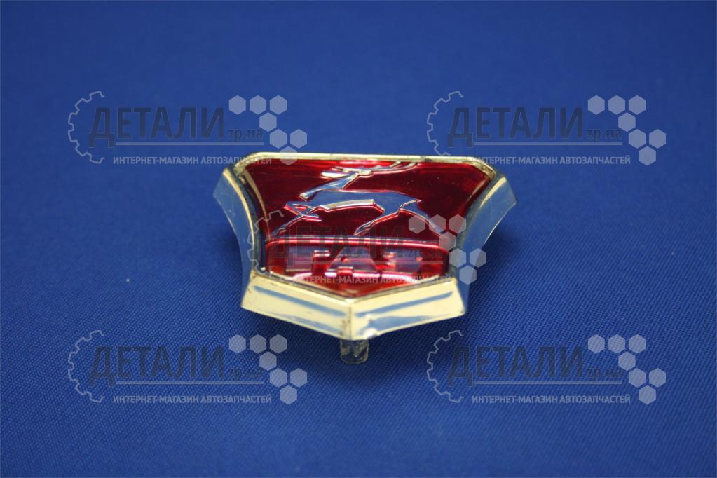 Емблема решітки 3110.3302, 2217, 2705, 31105 нового зразка