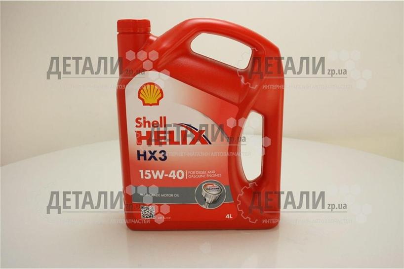 Масло моторное SHELL Helix HX3 минеральное 15W40 4л