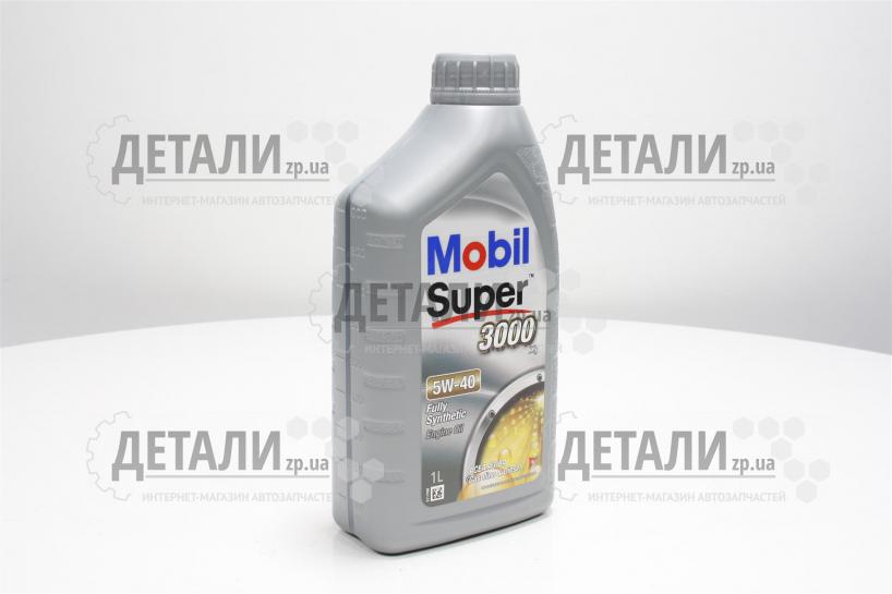Масло моторное Mobil Super 5W40 1л (синтетика) 152567 – купить на