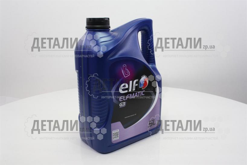Олива ATF 3 ELF Elfmatic G3 5л ATF 3 5л – купити на ДЕТАЛИ.zp.ua
