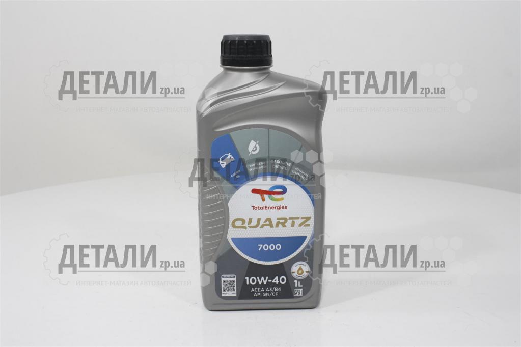 Олива моторна TOTAL QUARTZ 7000 10W40 1л (напівсинтетика)