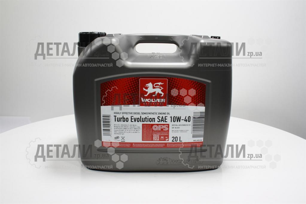 Олива моторна WOLVER Turbo EVOLUTION напівсинтетика 10W40 20л