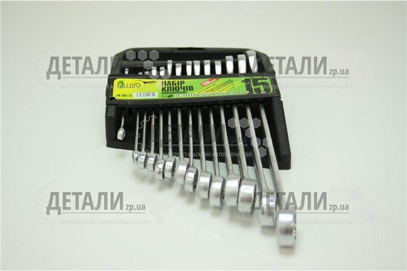 Набір ключів ріжково-накидних Alloid (15 шт) 6-22 мм