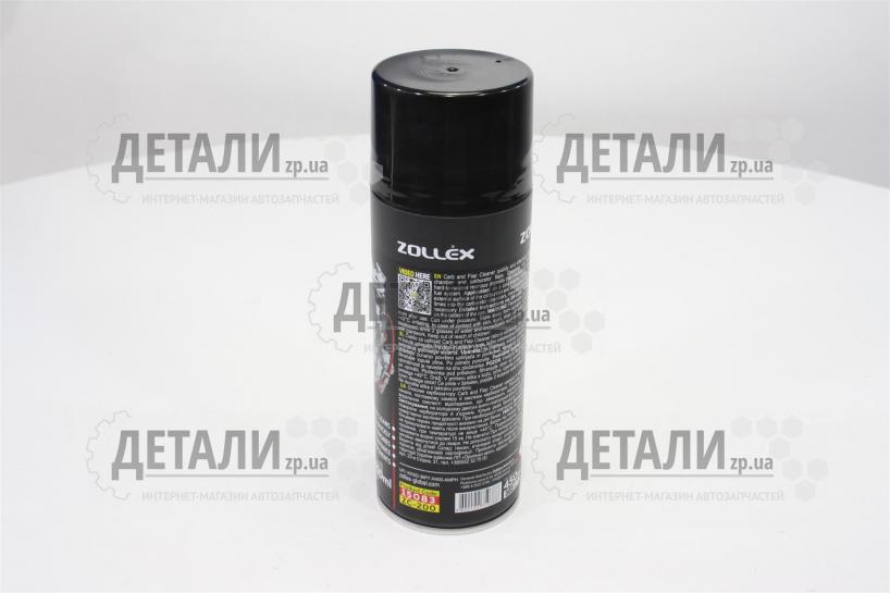 Очиститель карбюратора Zollex 450мл 15083/15101 – купить на ДЕТАЛИ