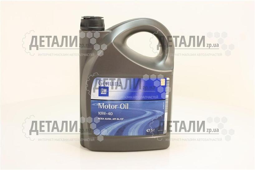 Масло моторное GM Motor Oil 10W40 5л