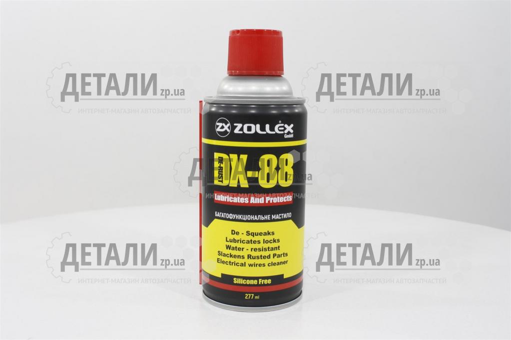 Смазка универсальная 277мл Zollex DX-88 (ВД 40)
