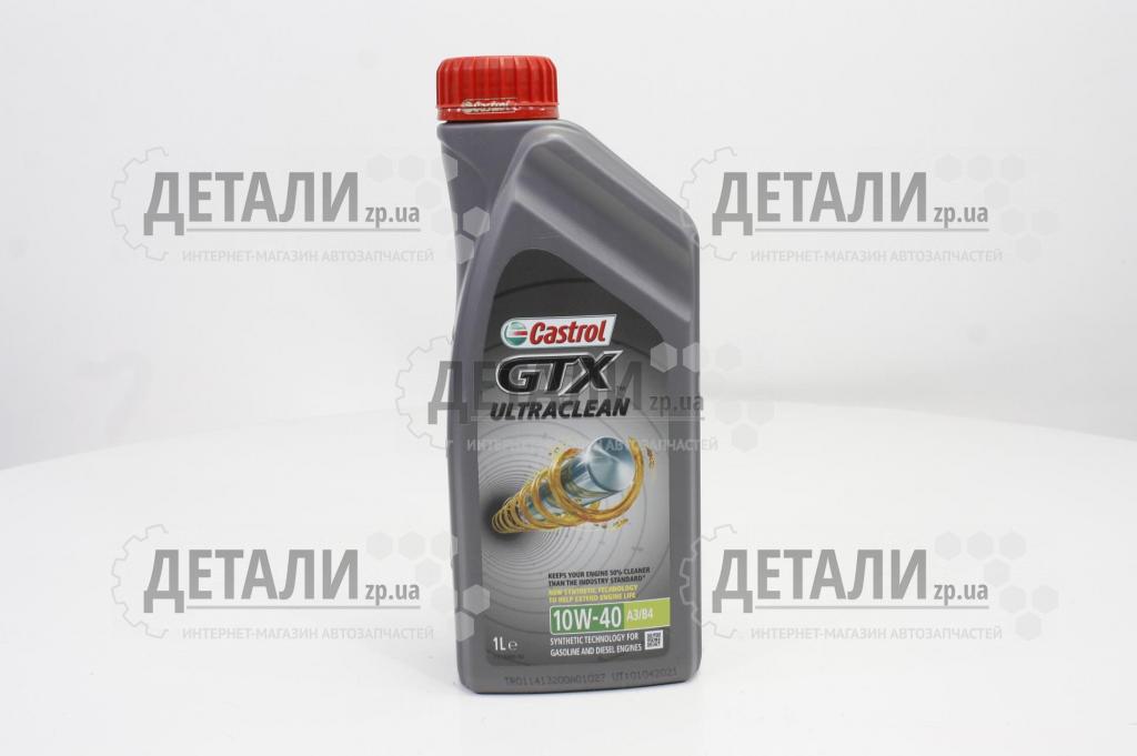 Олива моторна Castrol GTX 10W40 1л (напівсинтетика)