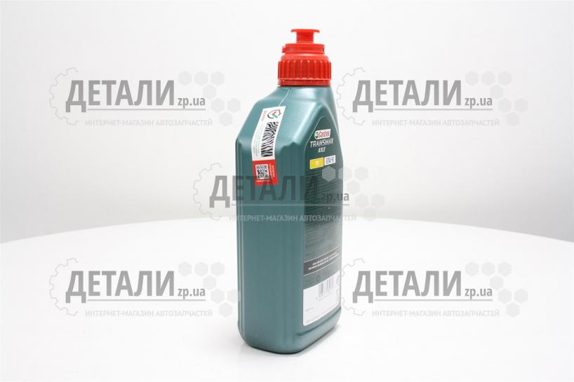 Масло трансмиссионное Castrol Axle EPX 80W-90 GL-5 1л EB-AXEPX89