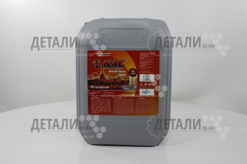 Охлаждающая жидкость ( антифриз, тосол ) 10л NAC PREMIUM (10 кг/8,9л) t-42 (красный)