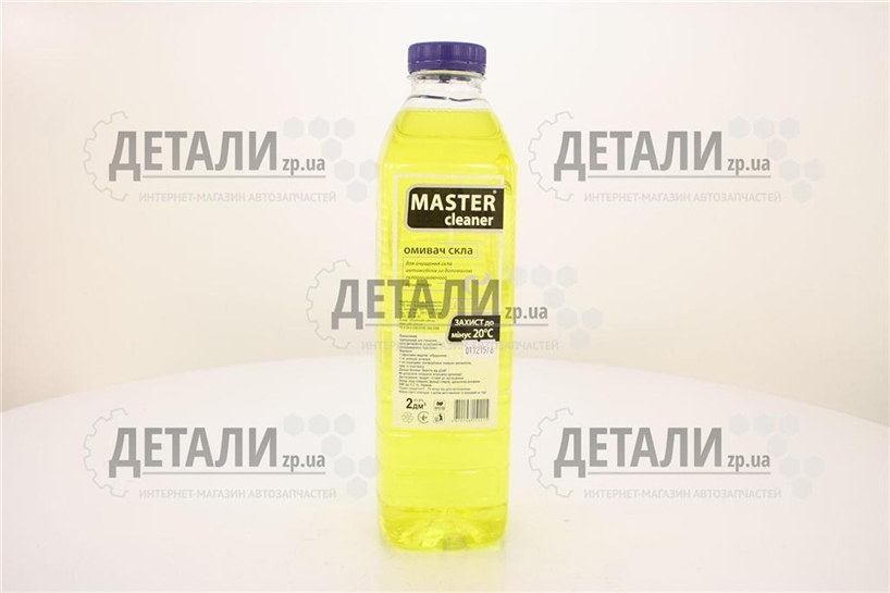Жидкость бачка омывателя зима Мaster cleaner Цитрус 2л -20C