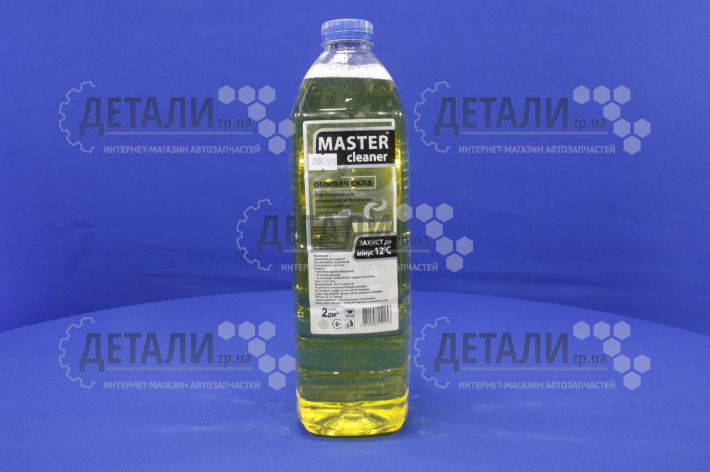 Жидкость бачка омывателя зима Мaster cleaner Цитрус 2л -12C