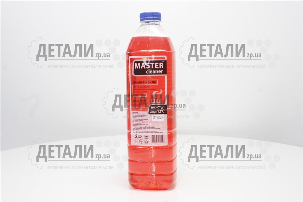 Рідина бачка омивача зима Мaster cleaner Лісова ягода 2л -12C