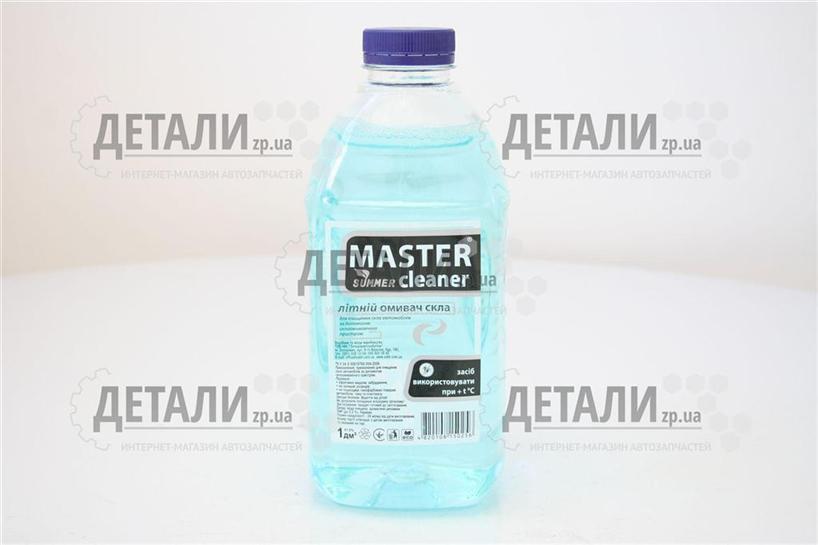 Жидкость бачка омывателя лето Мaster cleaner Морская свежесть 1л