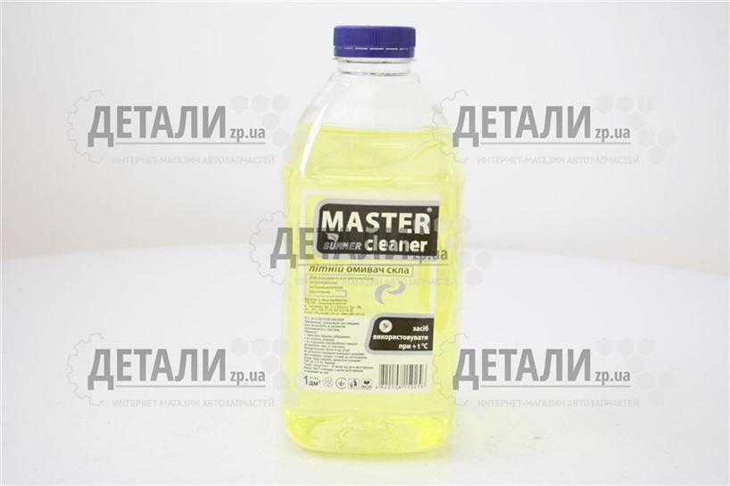 Жидкость бачка омывателя лето Мaster cleaner Цитрус 1л
