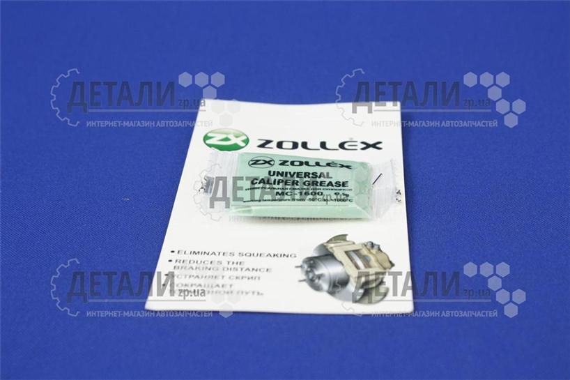 Паста проти прихоплення гальмівних систем 5г Zollex