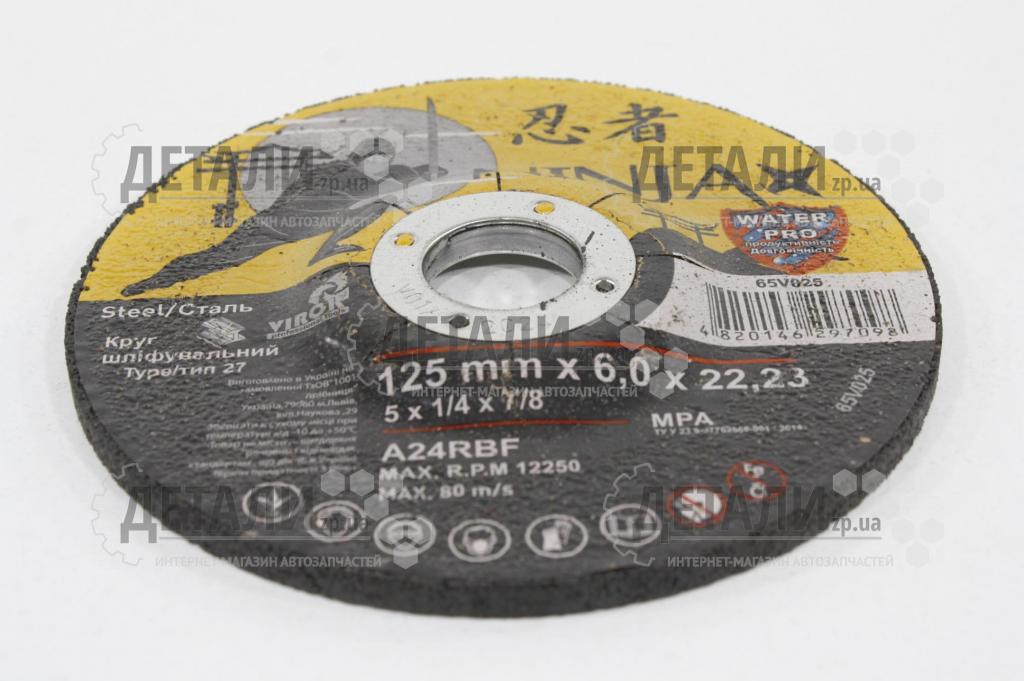 Круг (диск) зачисний по металу 125*6*22.2мм VIROK