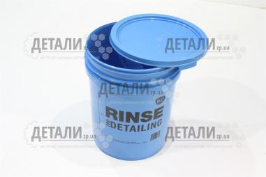 Відро для миття К-2 RINSE PRO DETAILING 20 л