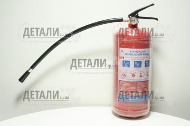 Вогнегасник ОП-5 нового зразка Україна