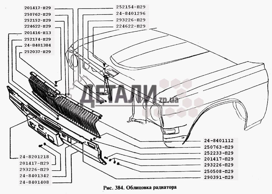 Жалюзи радиатора газ 24