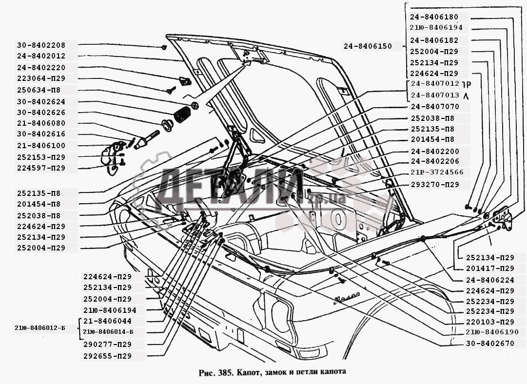 Замок капота газ 24