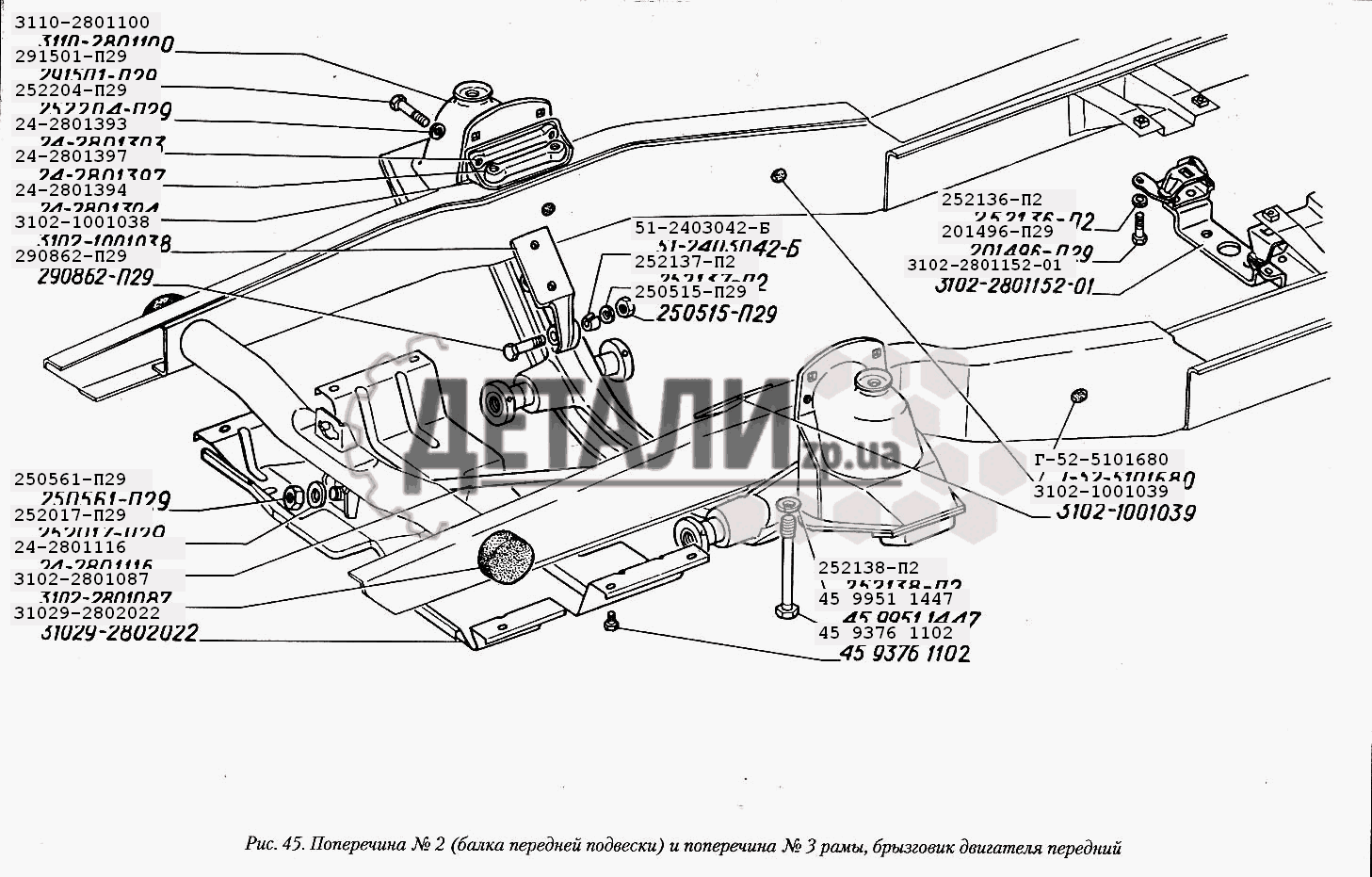 Передняя поперечина рамы газель