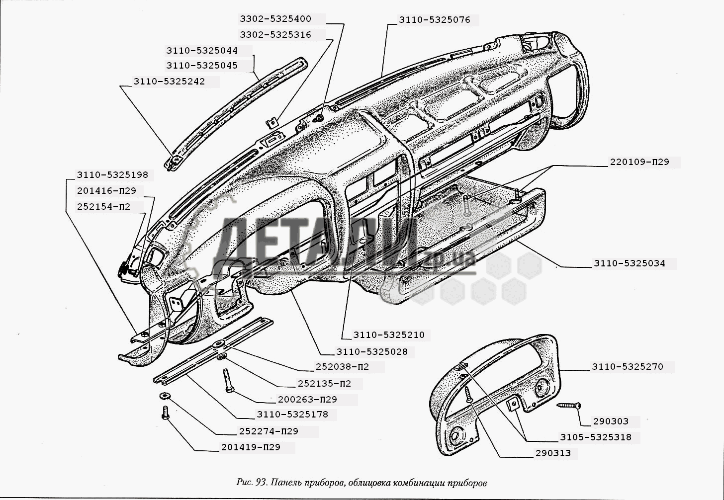 Акустическая задняя полка газ 3110