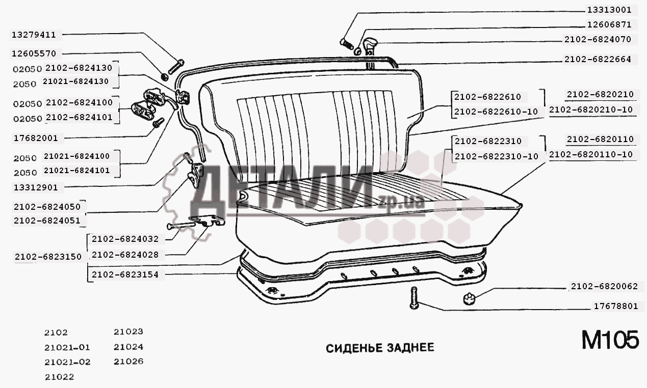 Разложенные сиденья ваз 2101