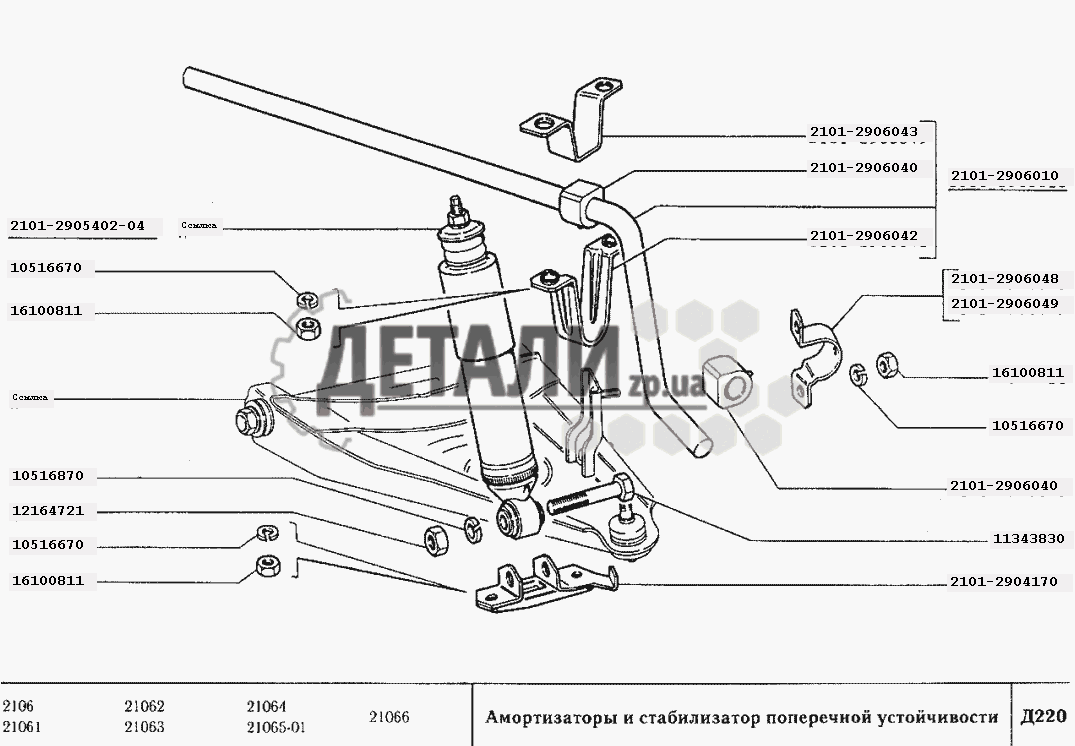 Передняя ось ваз 2107