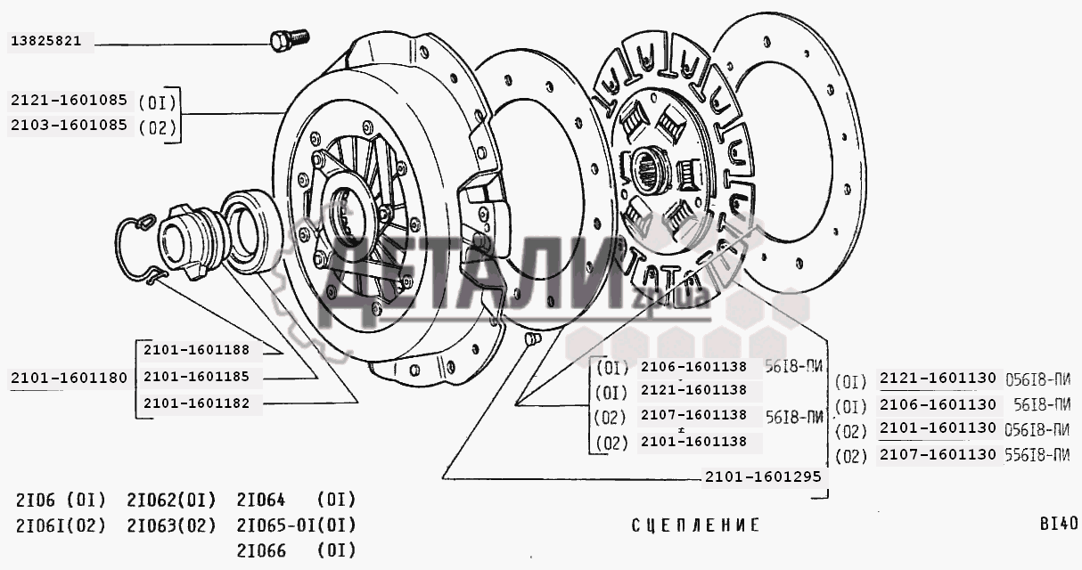 Шток сцепления ваз 2106