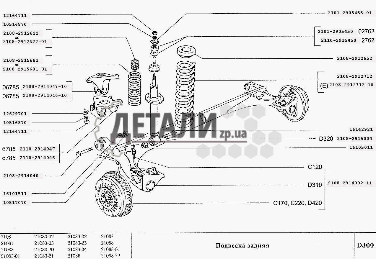 Подвеска 90 ваз 2112