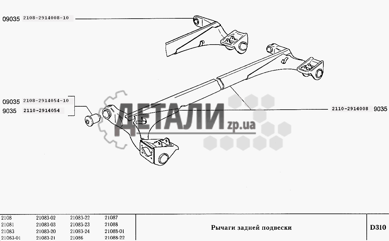 Приора подвеска 90