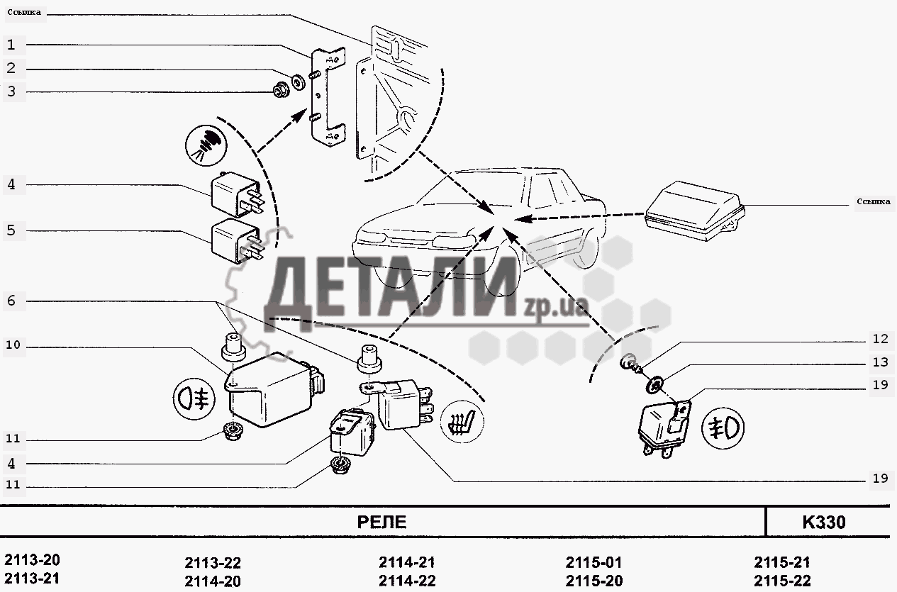 Реле 128 шаран