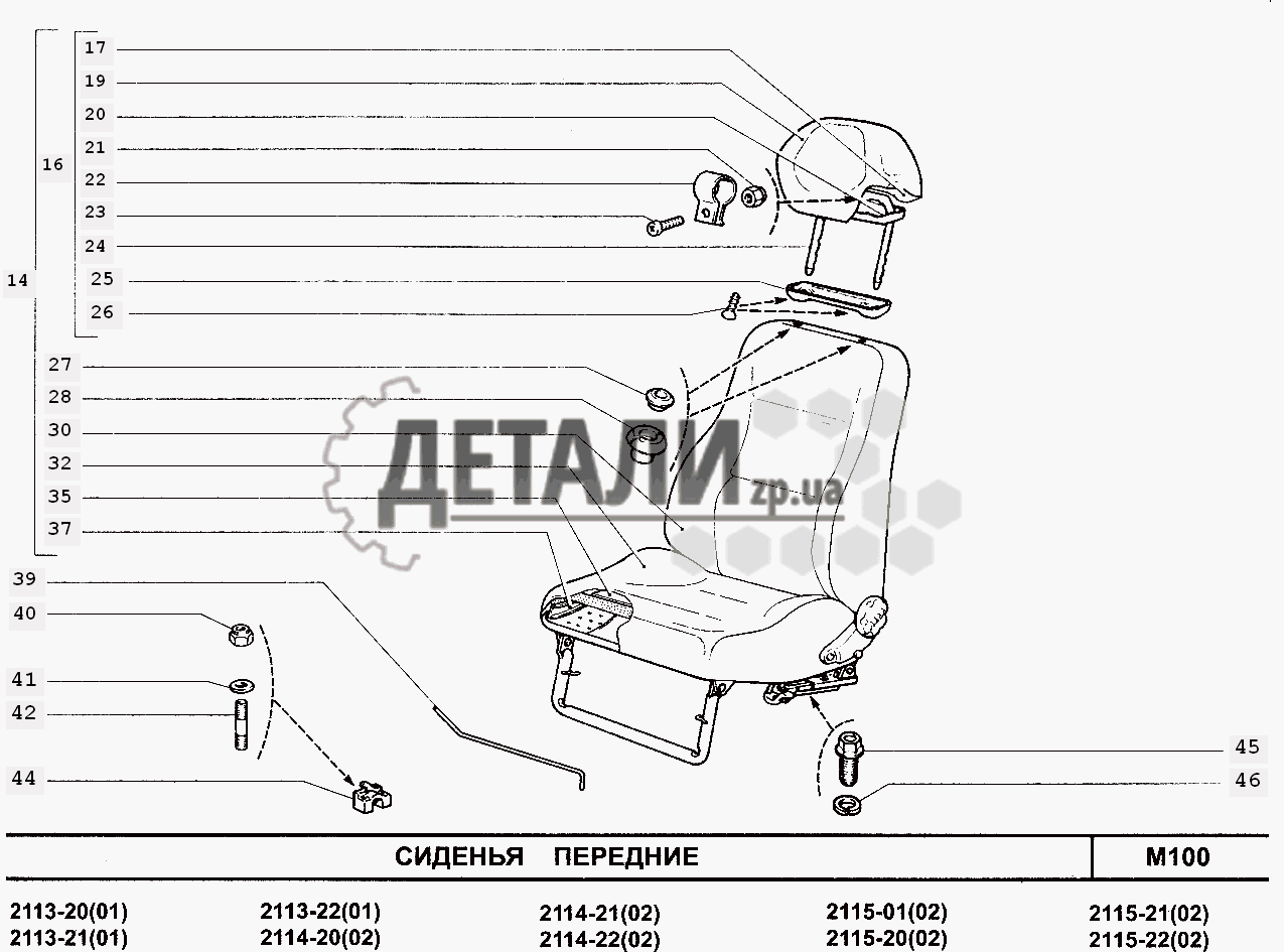 Установка кресла ваз 2114