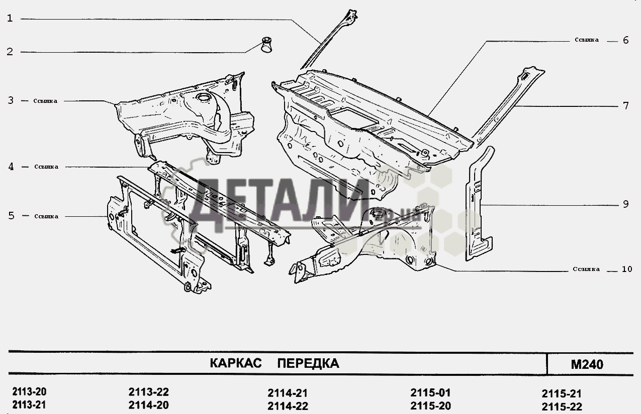 Схема кузова ваз 2115