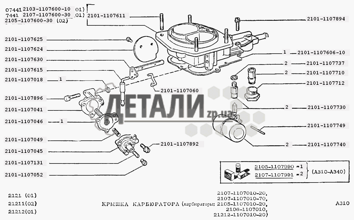 Система питания ваз 2106