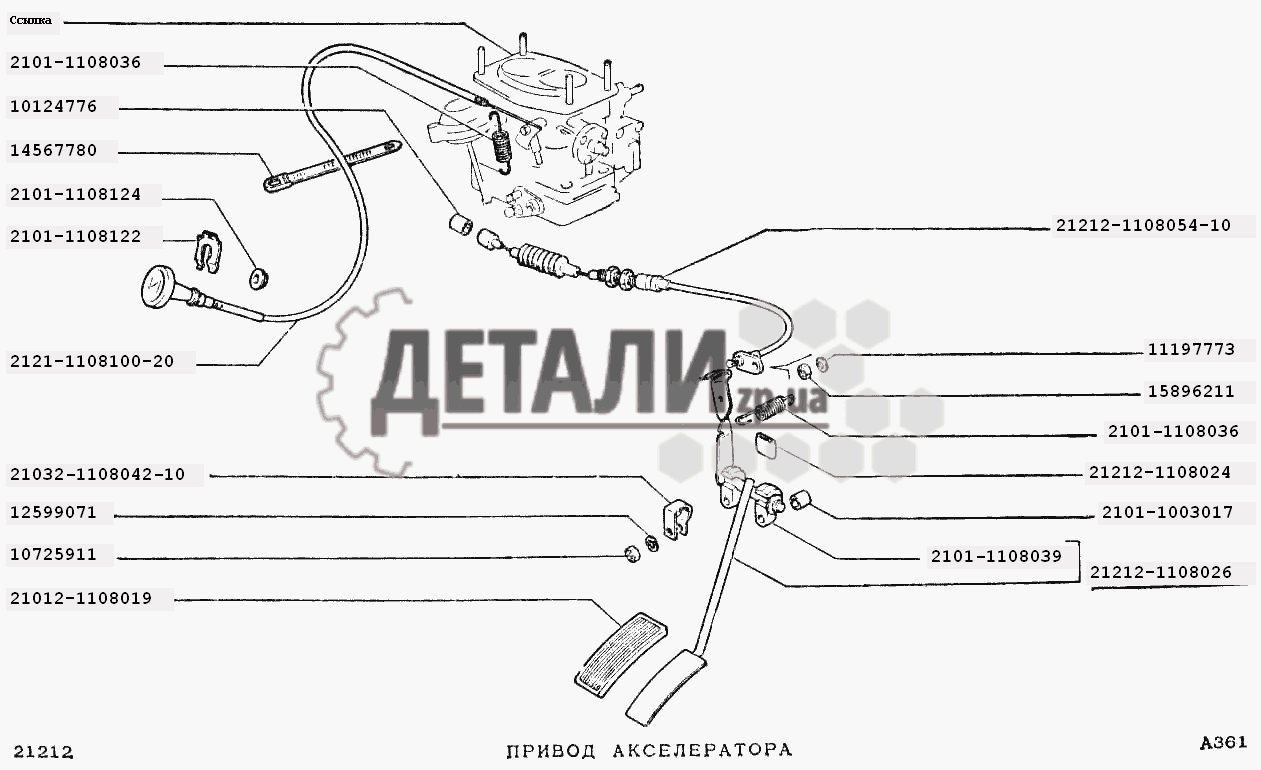 Система питания ваз 2112