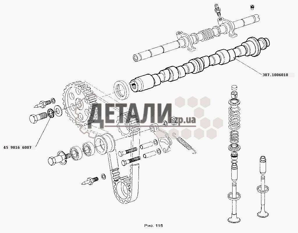 Детали газораспределительного механизма двигателя